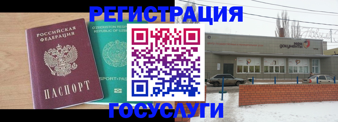временная регистрация адрес в Дзержинском