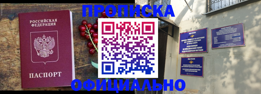 временная регистрация для всех в Дзержинском