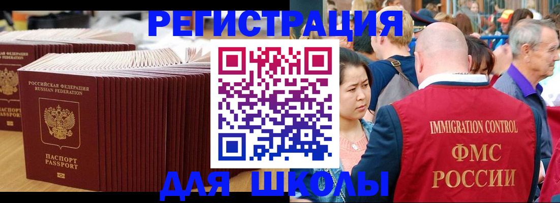 временная регистрация 2025 в Дзержинском