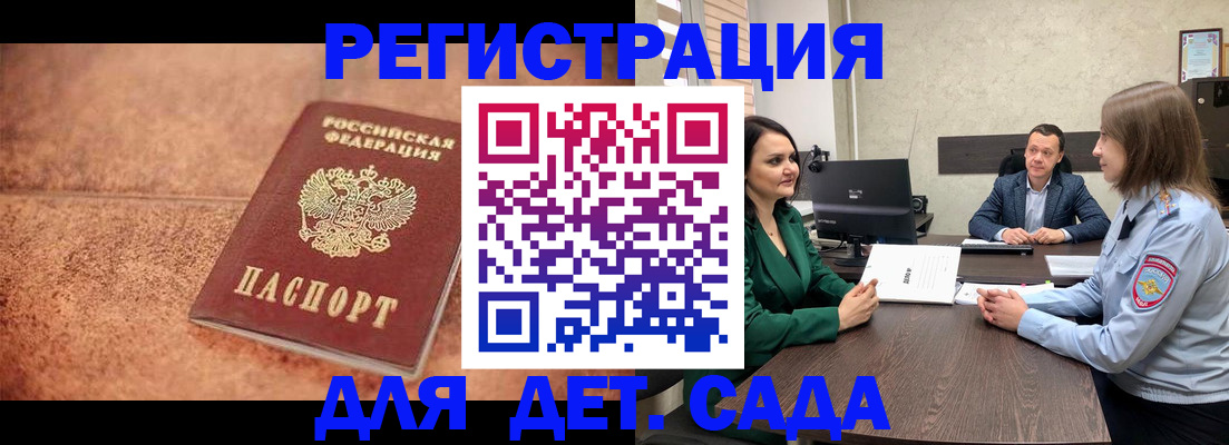 прописка иностранных граждан в Дзержинском