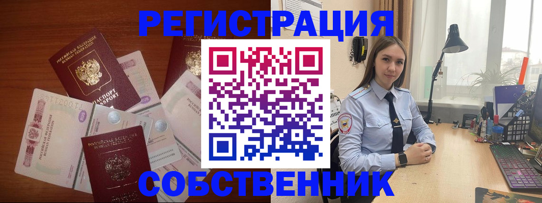 прописка паспорт в Дзержинском